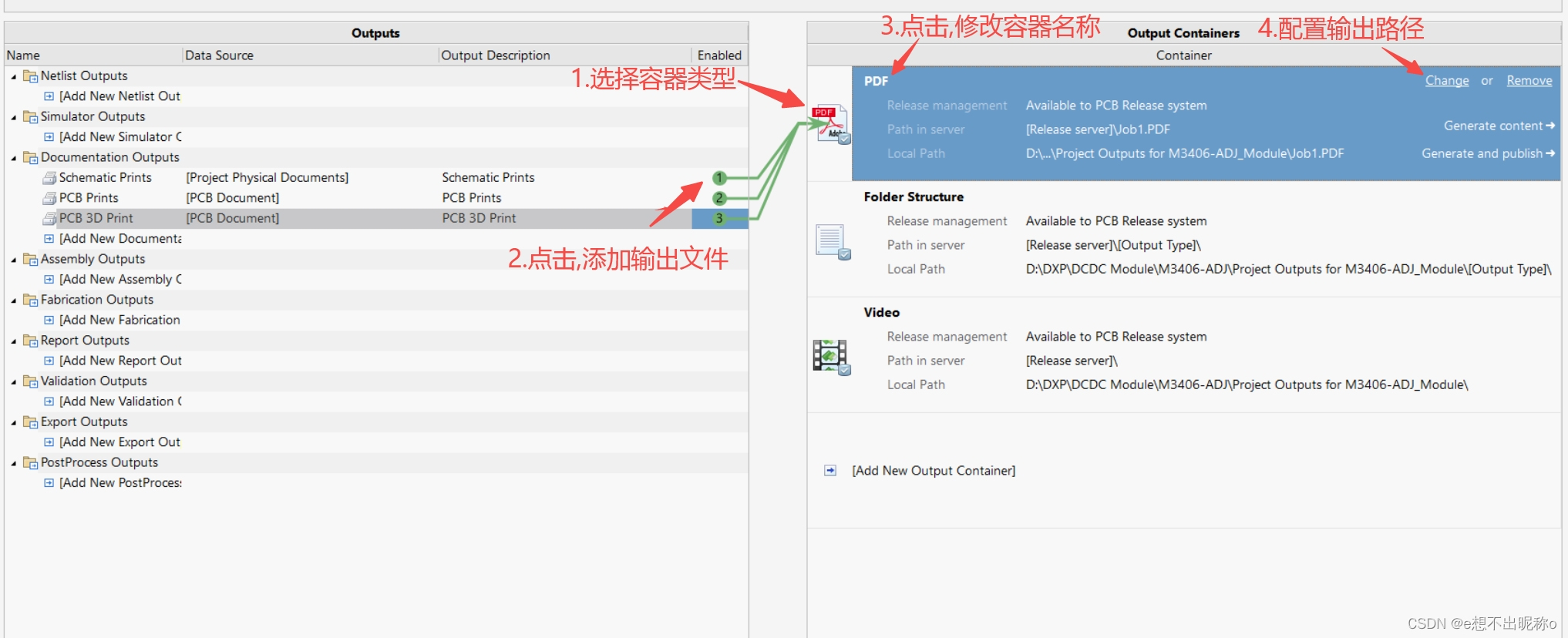 SCH容器配置举例1